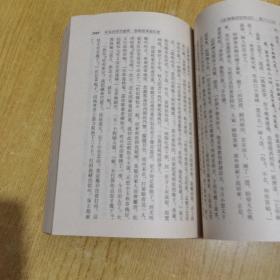 95年8月一版一印《金瓶梅词话校注》全4册带原函套锦盒，仅发行了3000套，删2500字左右，冯其庸顾问，白维国、卜健校注，岳麓书社出版