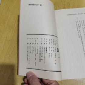 95年8月一版一印《金瓶梅词话校注》全4册带原函套锦盒，仅发行了3000套，删2500字左右，冯其庸顾问，白维国、卜健校注，岳麓书社出版