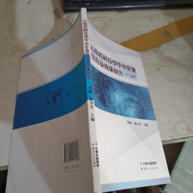 云南省科技型中小企业培育及政策研究