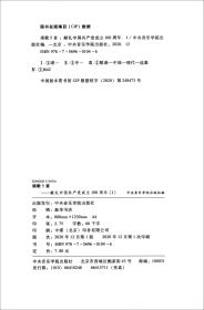 颂歌5首——献礼中国共产党成立100周年(1)