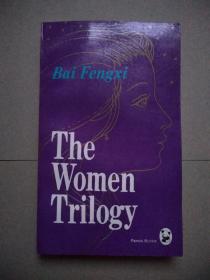 熊猫丛书---女性三部曲（英文版）The Women Trilogy