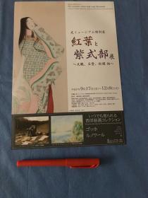 日文原版：日本博物馆宣传册45种合售 （日本博物馆，平面设计的无二上乘资料！）