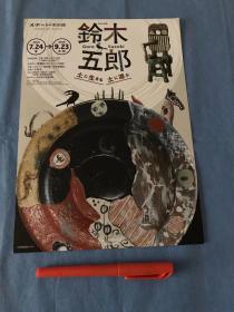 日文原版：日本博物馆宣传册45种合售 （日本博物馆，平面设计的无二上乘资料！）