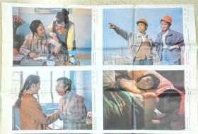 2369八十年代 西安电影制片厂出品 《乡下人》2开电影海报两张