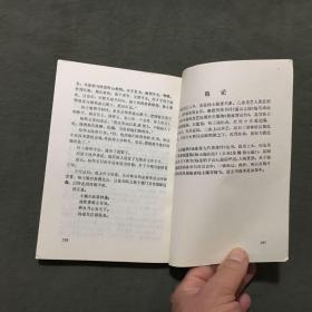 【《杨家将九代英雄传》（之：一，三，五，六，七，八）6册合售】（全6册都是：1995年一版一印）非馆藏，全6册每本都已挨页检查核对不缺页