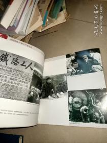 超越梦想 【原株洲电力机车厂画册  有老照片】+ 见证1936--2016 我们与这个时代 有老照片【湖南株洲田心机厂】+ 1936---2016 英文版画册  关于机车厂的 书如图片      3本合售