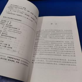 医药大学生职业发展与规划