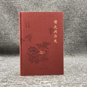 《读史与治史》（“辛德勇读书随笔集”六种之一）精装毛边本，一版一印。辛德勇签名钤印，限量版，孔网独家推出