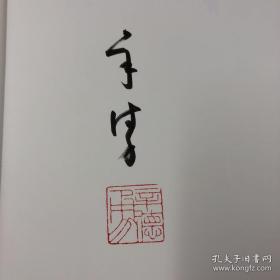 《读史与治史》（“辛德勇读书随笔集”六种之一）精装毛边本，一版一印。辛德勇签名钤印，限量版，孔网独家推出