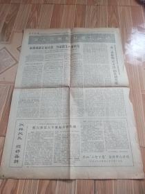 74年5月《浙江日报》