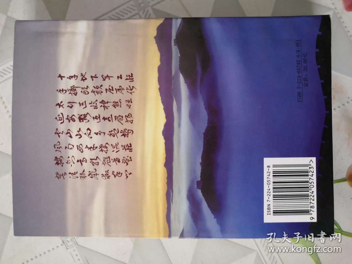 中国共产党的特别党员：赵寿山将军》本书作者王宇明签名赠送本）