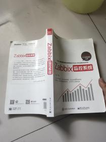 Zabbix监控系统