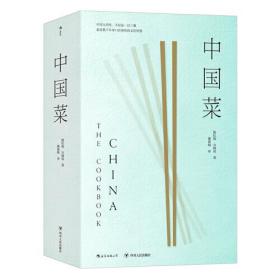 中国菜/the cookbook/陈纪临, 方晓岚著/精装