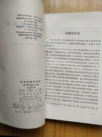 革命法制和审判