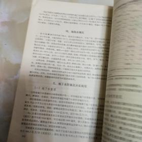 中华人民共和国水文地质图集 说明书