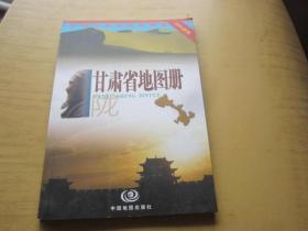 中国分省系列地图册-辽宁地图册等-平装11册合售