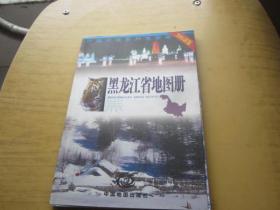中国分省系列地图册-辽宁地图册等-平装11册合售