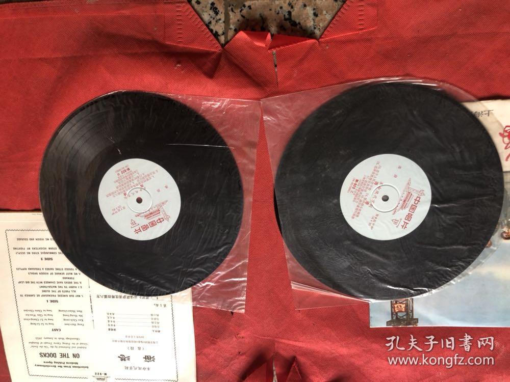 革命现代京剧：海港（选段）【33转黑胶木唱片】共2片—4面、（唱片直径25公分、外套26公分X26公分） 【极佳品相、里外品相如新、确保原版、实属罕见】“”