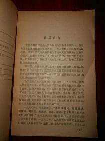 太极拳运动(太极拳的技术内容及套路介绍) 第2版6印（外封及内页局部稍有折痕 底封有书店印章 内页泛黄自然旧无勾划 品相看图）