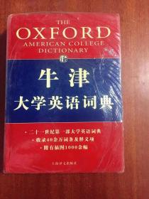 外文书店库存全新未拆封 牛津大学英语词典（The Oxford American College Dictionary)