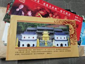 五台山显通寺门票