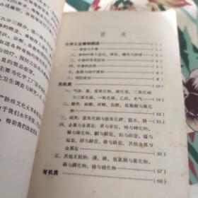 化学工业毒物简明手册