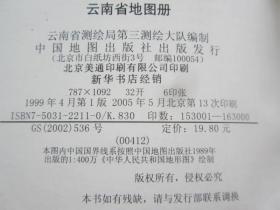 中国分省系列地图册-辽宁地图册等-平装11册合售