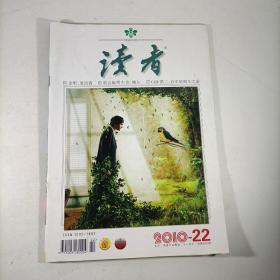 读者2010-22（十一月下）总第483期