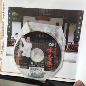 学拳就学咏春拳（附光盘DVD）