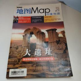 地图MAP印象地理