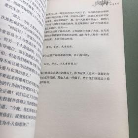 少女玛蒂尔达：幸存传奇（一个关于个人新生和全球变迁的寓言）