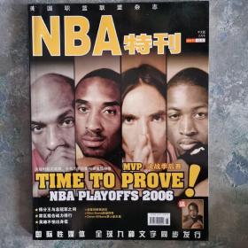 NBA特刊 2006年6月