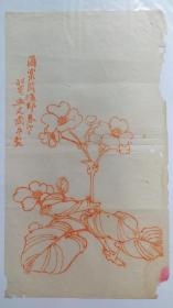 老信笺33 清代 徽州 版画 花卉 13*22cm 7成