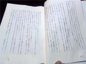 博士の愛した数式 小川洋子 新潮社 2003年 32开硬精装 原版日文日本书书 图片实拍