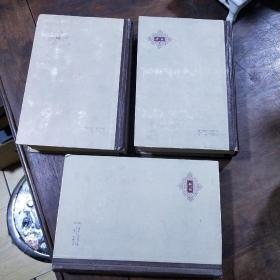 辞海 【词语分册】上下册 +【词语增补本】 合售3册