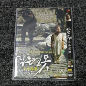 小小莲池 电影 dvd