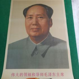 主席像一张，76乘52