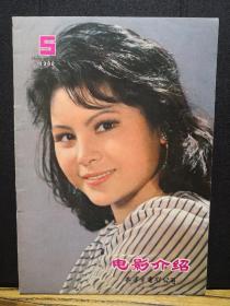 电影介绍1980年5