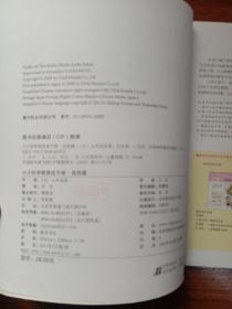 小小科学家养成手册（自然篇）