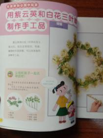 小小科学家养成手册（自然篇）