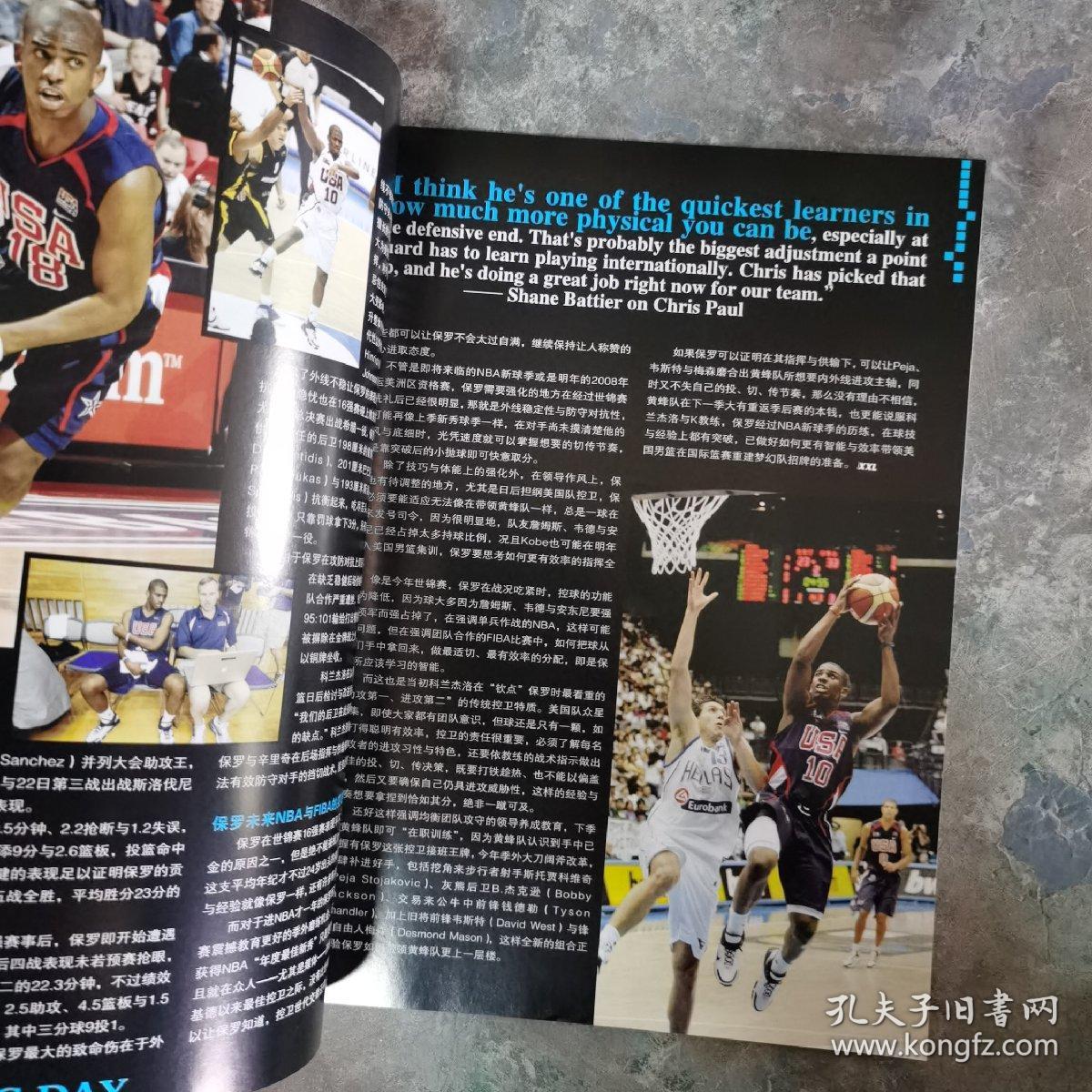 NBA特刊 2006年11月