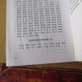 上海市黄浦区续志