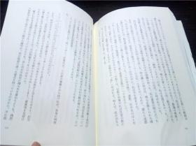 博士の愛した数式 小川洋子 新潮社 2003年 32开硬精装 原版日文日本书书 图片实拍