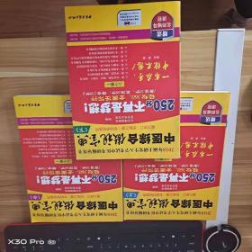 中医综合傲视宝典/上下全套2册/2014年硕士研究生入学考试中医考研辅导用书/赠光盘2张+280元学习卡：2010年硕士研究生入学考试中医综合辅导用书