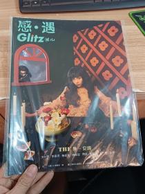 Glitz潮儿 潮儿丛书第五期  感.遇