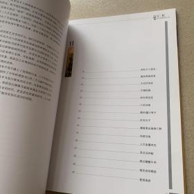 中国烹饪大师作品精粹·吕敬来专辑