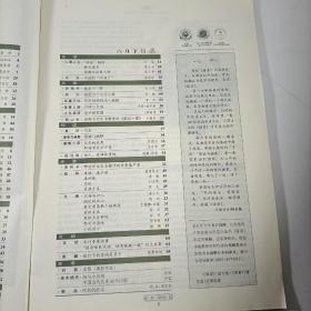 读者2010-12 （六月下）总第473期