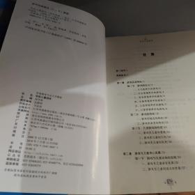 学前教育专业大学教材丛书：学前儿童游戏（第4版）