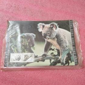 邮票 1995-15 珍稀动物