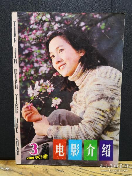 电影介绍1982年3